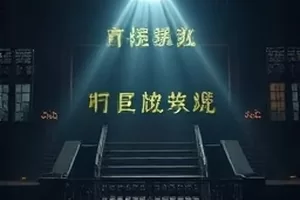 自然科学纪录片冰川纪事的冰川裂缝画面